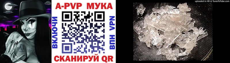 A-PVP мука Тайшет