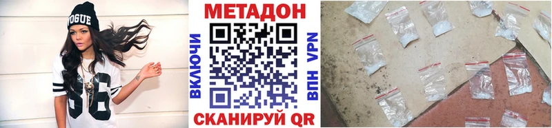 МЕТАДОН белоснежный  OMG вход  Тайшет 